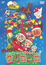 それいけ!アンパンマン アンパンマンとちいさなサンタのクリスマス 【DVD】