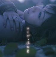 Ͱ ĥ / 饲ή CD Maxi