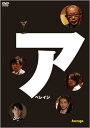 アベレイジ 【DVD】
