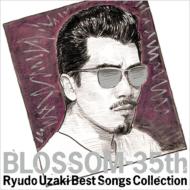 宇崎竜童 / BLOSSOM-35th ～宇崎竜童ベスト・ソングス・コレクション 【CD】