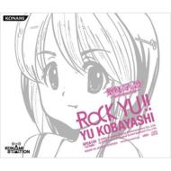 小林ゆう / インターネットラジオ KONAMI STATION 「悠幻の学び舎」テーマソング収録: : ROCK YU!! 【CD】