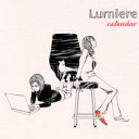 Lumiere ルミー エール / calendar～明日のヨテイ～ 【CD】