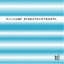 Te' テ / まして、心と五感が一致するなら全て最上の「音楽」に変ずる。 【CD】