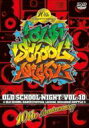 Old School Night: Vol.10 【DVD】