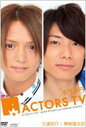 キラキラACTORS TV Vol.5 三浦涼介・兼崎健太郎 【DVD】