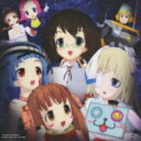 OVA「星の海のアムリ」オリジナルサウンドトラック: : みんなでやっちゃおうよ! 【CD】