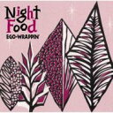 Ego-Wrappin' エゴラッピン / Night Food 【CD】