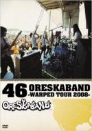 オレスカバンド / 46 ORESKABAND -WARPED TOUR 2008- 【DVD】