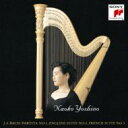 Bach, Johann Sebastian バッハ / パルティータ第1番、イギリス組曲第2番、フランス組曲第3番 吉野直子 【CD】