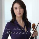 牧山純子 / ミストラル 【Hi Quality CD】