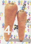 親孝行プレイ 4 【DVD】