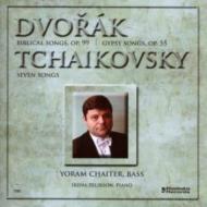 【輸入盤】 Dvorak ドボルザーク / Biblical Songs: Chaiter(B) Zelikson(P) +tchaikovsky 【CD】