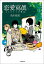 恋愛寫眞 もうひとつの物語 小学館文庫 / 市川拓司 【文庫】 628円