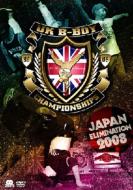 Uk B-boy Championships Japan Elimination 2008 【DVD】