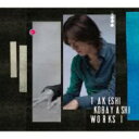 小林武史 / Works I 【CD】