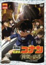 劇場版 名探偵コナン 戦慄の楽譜 スタンダード・エディション 【DVD】