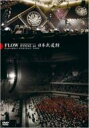 FLOW フロウ / FLOW LIVE TOUR 2007-2008 「アイル」 FINAL at 日本武道館 September 20th(Sat), 20...