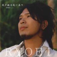 RYOEI / 我が敵は我にあり 【CD Maxi】