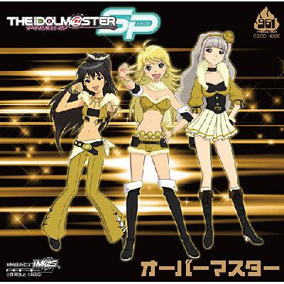 THE IDOLM@STER MASTER SPECIAL 961: : オーバーマスター 【CD Maxi】