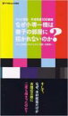 【送料無料】 なぜ小堺一機は徹子の部屋に招かれないのか? テレビ検定平成特選100番組 TOKYO NEWS MOOK / 川野将一 【ムック】