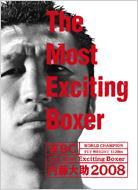 The Most Exciting Boxer 内藤大助 2008 【DVD】