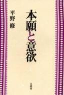 出荷目安の詳細はこちら商品説明いつのまにか意欲を失ったり、方向性を見い出せずに何か悶々としてしまう。そんな状況の打開を目指した、94年の自主伝道研修会の講義録。98年大阪教区伝研の会刊の再刊。