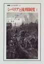 3か月でマスターする　世界史　4月号 （NHKシリーズ） [ 岡本 隆司 ]