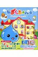 しずくちゃん 5 がっこうはたのしいな / ぎぼりつこ 【絵本】