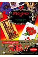 Author Name: Sa Line - ダレン・シャン 12 運命の息子 / ダレン・シャン 【全集・双書】