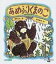 あめふりくまのこ 現代日本童謡詩全集 / 鶴見正夫 【全集・双書】 1,760円