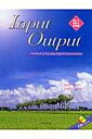 Input‐Output A Handbook of Everyday English Communication 楽しく話せる英会話 / 柳瀬実佳 【雑誌】