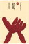 【送料無料】 絵馬 ものと人間の文化史 / 岩井宏實 【全集・双書】 3,520円