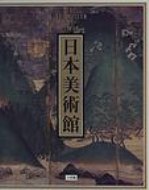楽天市場】日本美術史 美術出版ライブラリーの通販 楽天市場】日本美術史 美術出版ライブラリーの通販