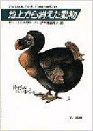 地上から消えた動物 ハヤカワ文庫 / ロバート シルヴァーバーグ 【文庫】