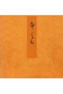 宿木 青表紙本 源氏物語 / 紫式部 【全集・双書】