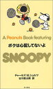 A PEANUTS BOOK FEATURING SNOOPY 21 / `[YEMEVc yVz