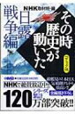 HMVBOOKS online 1Ź㤨NHKλˤưߥåǡϪ ̡ۡʸ /  ʸˡۡפβǤʤ1,045ߤˤʤޤ