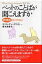 ペットのことばが聞こえますか 動物語通訳体験記 / モニカ・ディードリッヒ 【本】