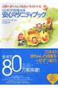 はじめての妊娠・出産安心マタニティブック お腹の赤ちゃんの成長が毎日わかる! / A.クリスティーン・ハリス 【本】 はじめての妊娠・出産安心マタニティブック お腹の赤ちゃんの成長が毎日わかる! / A.クリスティーン・ハリス 【本】