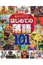 高田文夫 アイテム口コミ第1位