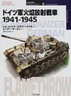 ɥķб19411945 ץ쥤ߥ꥿꡼꡼ / ȥࡦ ܡ