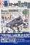 35分の1スケールの迷宮物語 / モリナガヨウ 【本】 2,420円