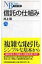 信託の仕組み 日経文庫 / 井上聡 【新書】 913円