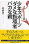 少年スポーツ ダメな指導者 バカな親 / 永井洋一 【本】 1,430円