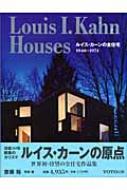 Louis　I.Kahn　Houses ルイス・カーンの全住宅: 1940‐1974 / 齋藤裕 (建築家) 【本】