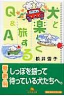 幻冬舎文庫 アイテム口コミ第1位