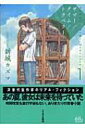 出荷目安の詳細はこちら商品説明【星雲賞日本長編部門（第37回）】