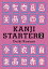 KANJI　STARTER 2 / 楠谷大樹 【本】