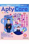 APTYCARE 介護者の高齢者アクティビティ応援BOOK 6 / 芸術教育研究所編 【全集・双書】