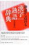 【送料無料】 和語から引ける漢字熟語辞典 / 岩田麻里 【辞書・辞典】 3,080円